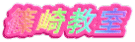 苳