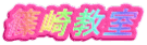 苳